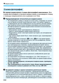 Страница 302