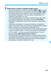 Страница 303