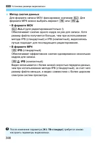 Страница 308