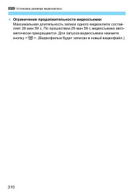 Страница 310