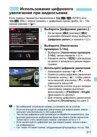 Страница 311