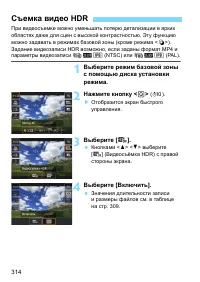 Страница 314