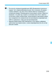 Страница 315