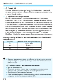 Страница 318