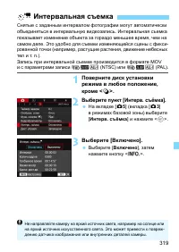 Страница 319