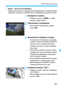 Страница 321