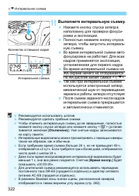 Страница 322