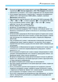 Страница 323