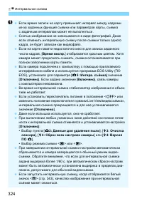 Страница 324