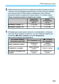 Страница 325