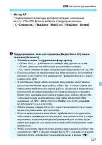 Страница 327