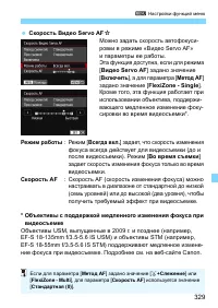 Страница 329