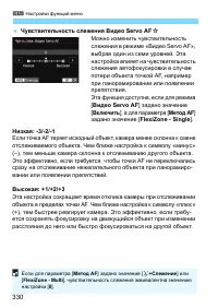 Страница 330