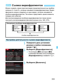 Страница 333