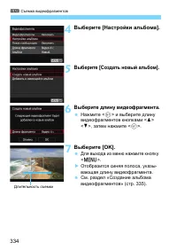 Страница 334