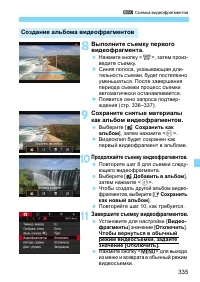 Страница 335