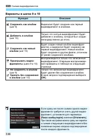 Страница 336