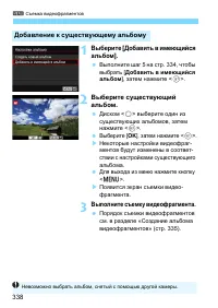 Страница 338