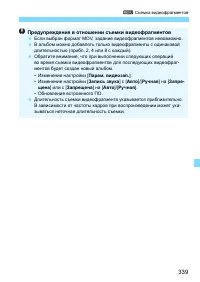 Страница 339