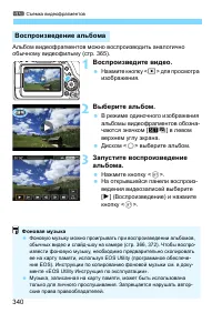 Страница 340