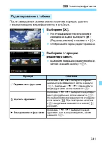 Страница 341