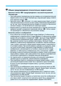 Страница 343