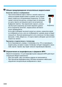 Страница 344