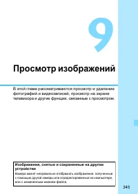 Страница 345