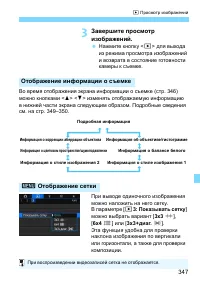 Страница 347