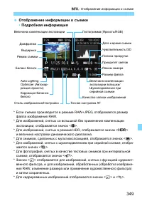 Страница 349