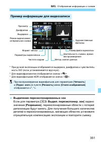 Страница 351