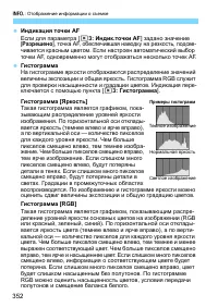 Страница 352