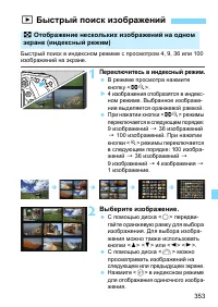 Страница 353