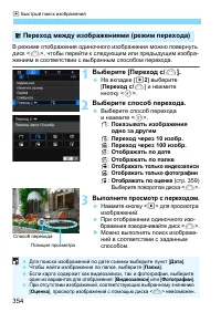 Страница 354