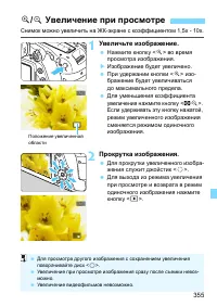 Страница 355