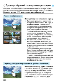 Страница 356