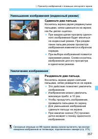 Страница 357