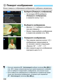 Страница 358