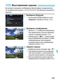 Страница 359