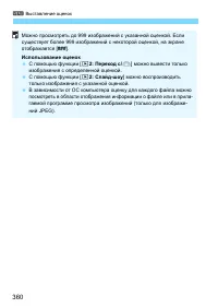 Страница 360