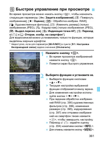 Страница 361