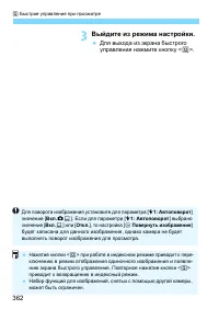 Страница 362