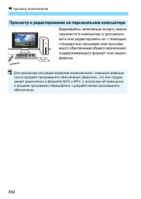 Страница 364