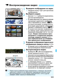 Страница 365