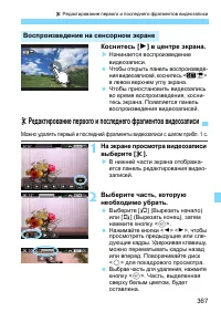 Страница 367