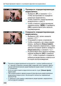 Страница 368