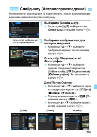 Страница 369