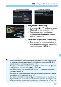 Страница 371