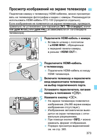 Страница 373