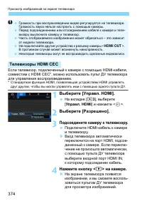 Страница 374